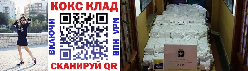 Купить где Междуреченск COCAIN VHQ