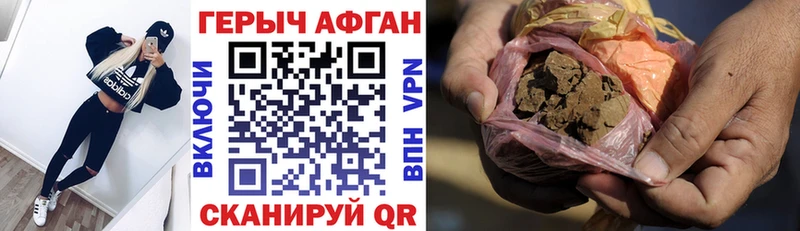 ГЕРОИН афганец  Купить где  Междуреченск 