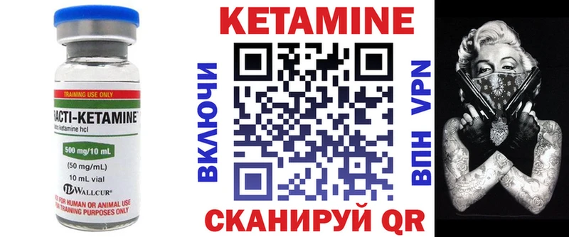 КЕТАМИН ketamine  Купить  Междуреченск 