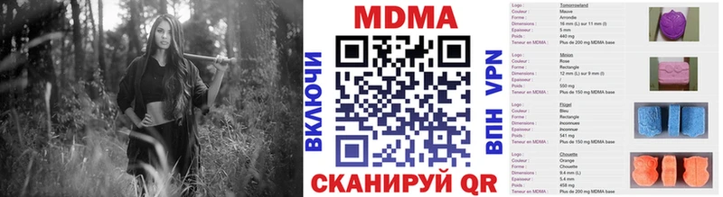Купить где Междуреченск MDMA Molly