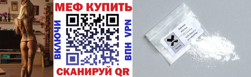 Купить  Междуреченск  МЕФ mephedrone 