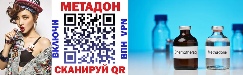 Купить  Междуреченск  Метадон VHQ 