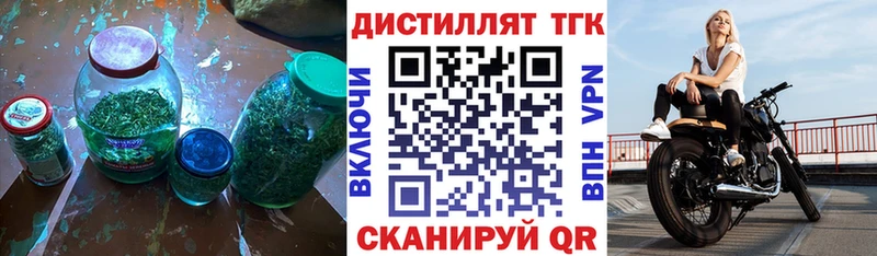 Купить закладки  Междуреченск  ТГК вейп 